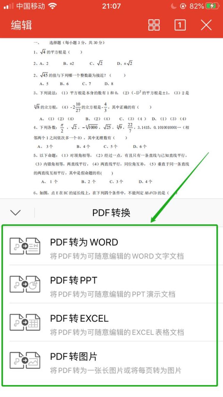 这5个常用pdf功能在手机上就能轻松完成的工作「这5个常用PDF功能在手机上就能轻松完成」