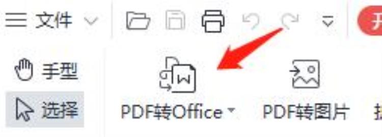 pdf在线转换器「pdf在线转换器有哪些好用的pdf转换软件分享」