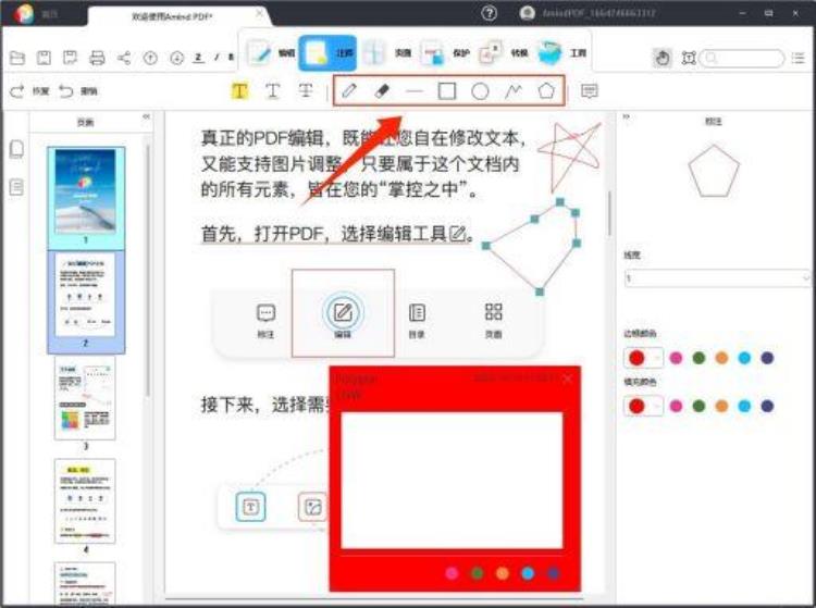 电脑上pdf文档怎么做笔记的「电脑上PDF文档怎么做笔记」