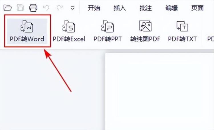 有什么办法可以将pdf转word「用这三种方法别人PDF转Word半小时我一分钟就搞定了」