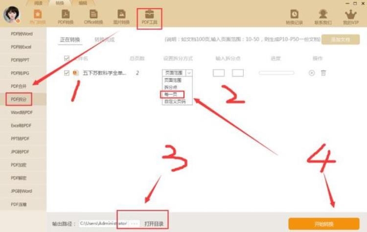 如何将pdf分成每页单独一个pdf3种pdf拆分的方法「如何将PDF分成每页单独一个PDF3种PDF拆分的方法」