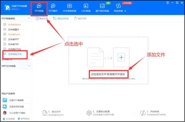 如何把pdf翻转「书虫集合分享两个PDF转翻页电子书的简单方法三步搞定」