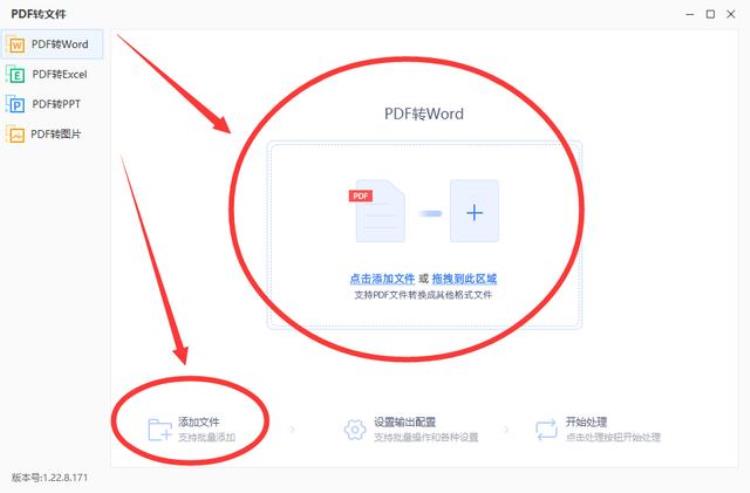 pdf转换为word免费软件「pdf怎么不花钱转换成word两款免费转换器快收藏起来」