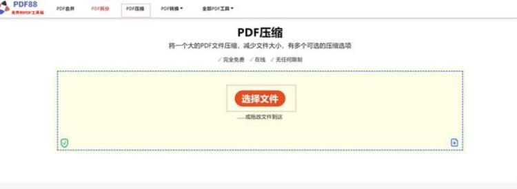 pdf可以被压缩吗是如何实现的呢「PDF可以被压缩吗是如何实现的呢」