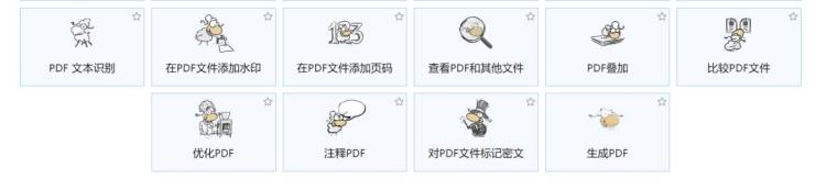 怎么处理pdf「如何处理PDF文件免费简单实用的PDF处理方法1分钟处理完」