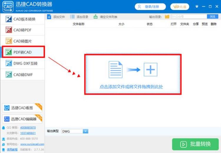 pdf怎么样转换cad「PDF如何转CAD教你一招仅需三步高效转换」