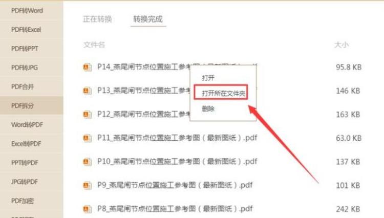 如何将pdf分成每页单独一个pdf3种pdf拆分的方法「如何将PDF分成每页单独一个PDF3种PDF拆分的方法」