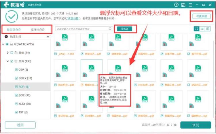 不小心把pdf删了怎么办「PDF不小心删掉了怎么恢复4个方法隔壁家老王已经恢复了」