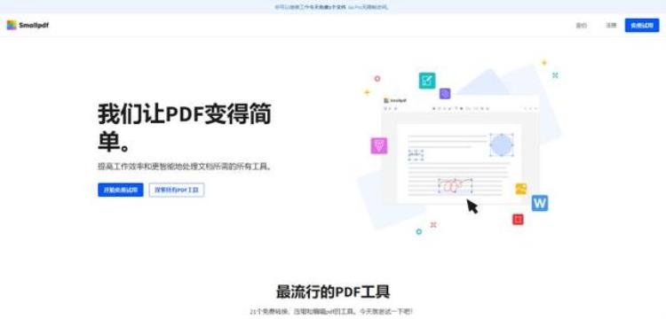 多个pdf怎么合并成一个「多个PDF文件如何合并成一个学会这几招一分钟搞定太方便了」