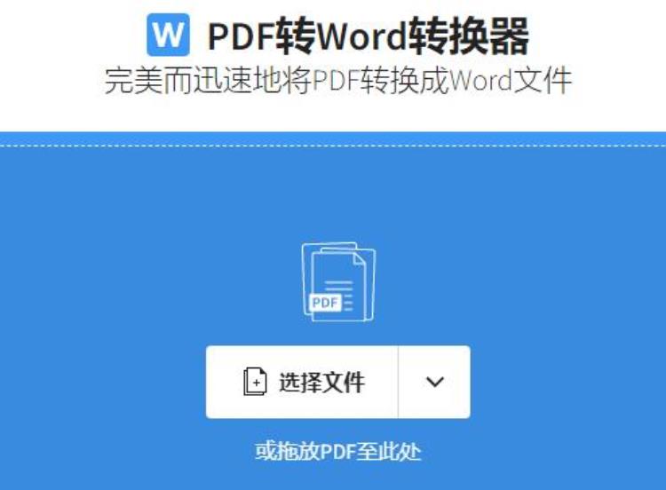 pdf在线转换器「pdf在线转换器有哪些好用的pdf转换软件分享」