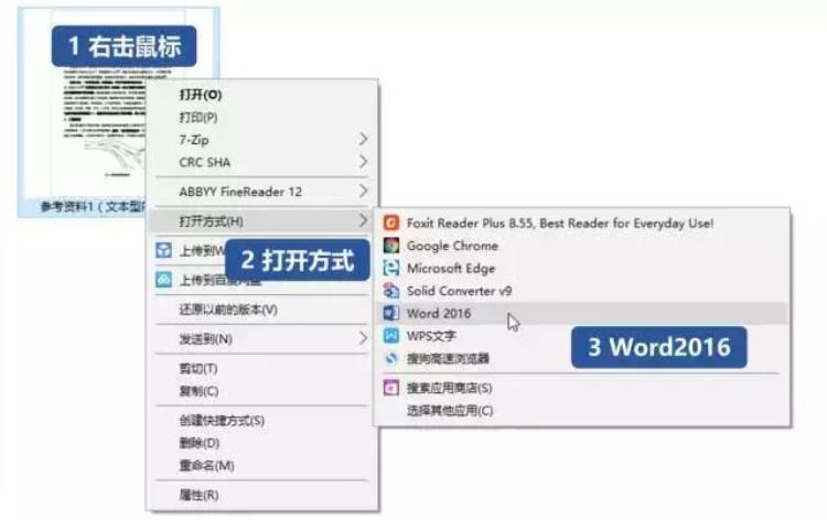 pdf转word怎么收费「PDF转Word还要收费这4种免费方法一分钟就能搞定简单高效实用」