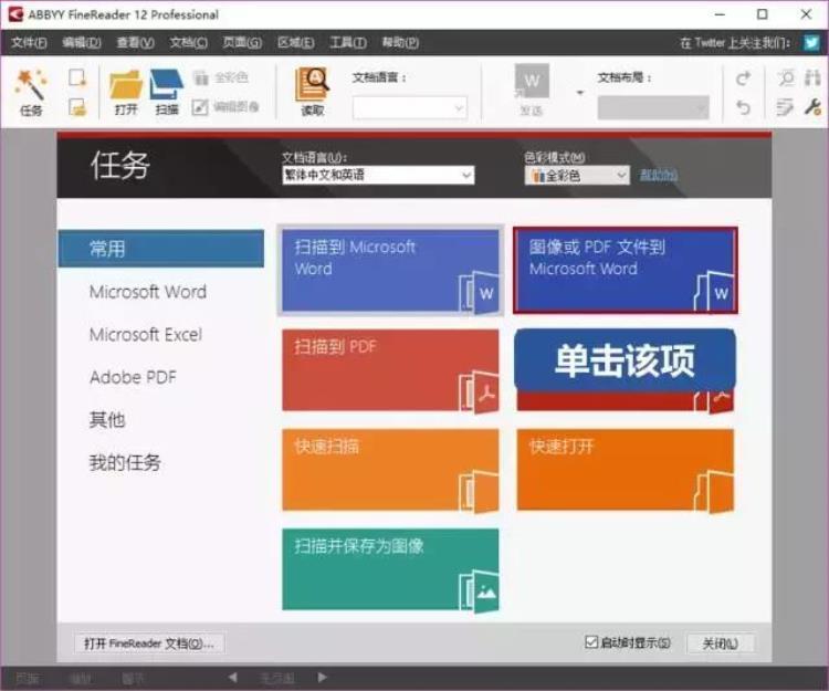 pdf转word怎么收费「PDF转Word还要收费这4种免费方法一分钟就能搞定简单高效实用」