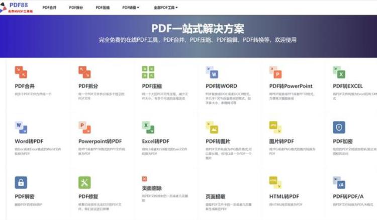 pdf可以被压缩吗是如何实现的呢「PDF可以被压缩吗是如何实现的呢」