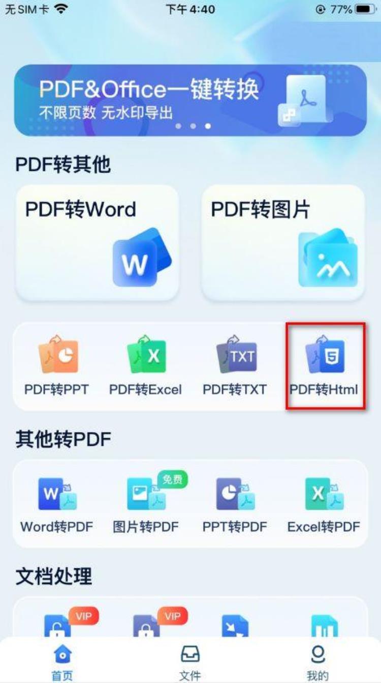 PDF转HTML格式有什么方法这三个转HTML方法分享给你