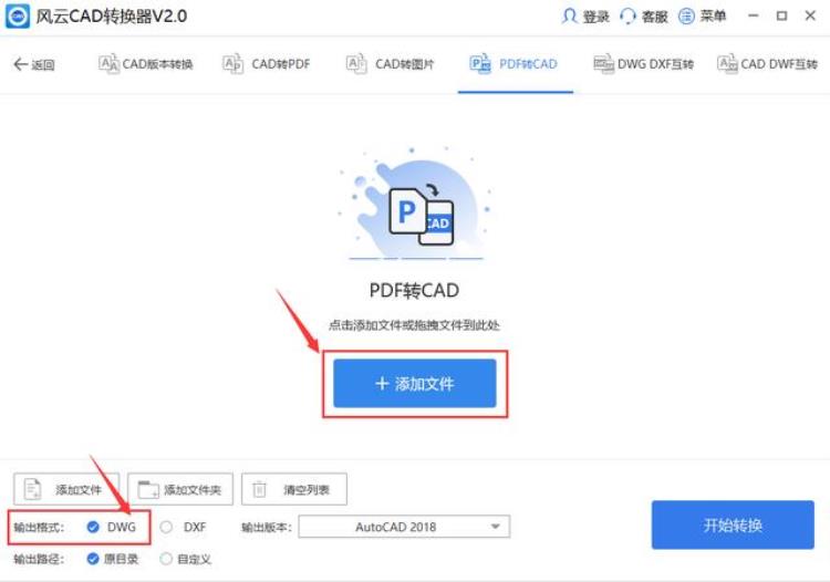 pdf转dwg怎么弄「pdf转dwg要怎么操作分分钟教你轻松学会」