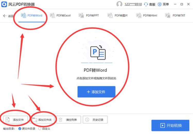 pdf转换为word免费软件「pdf怎么不花钱转换成word两款免费转换器快收藏起来」