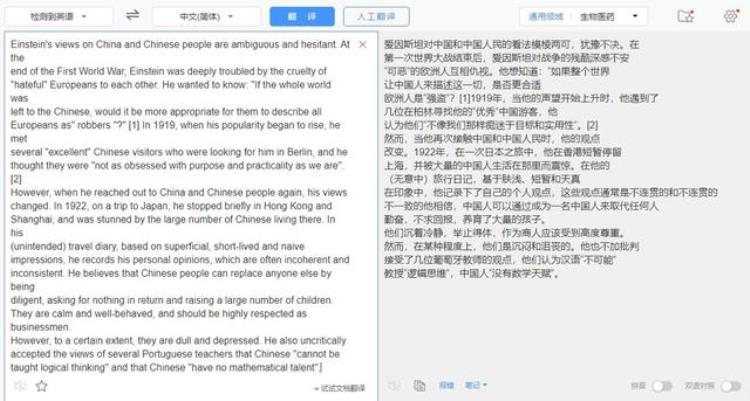 怎么免费翻译整个pdf文档「如何免费自动翻译整篇PDF这三种方法你知道吗」