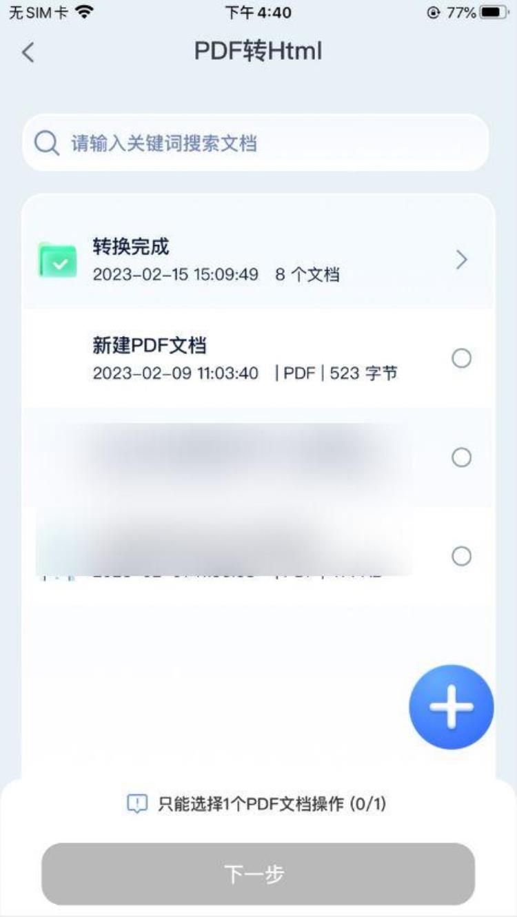 PDF转HTML格式有什么方法这三个转HTML方法分享给你