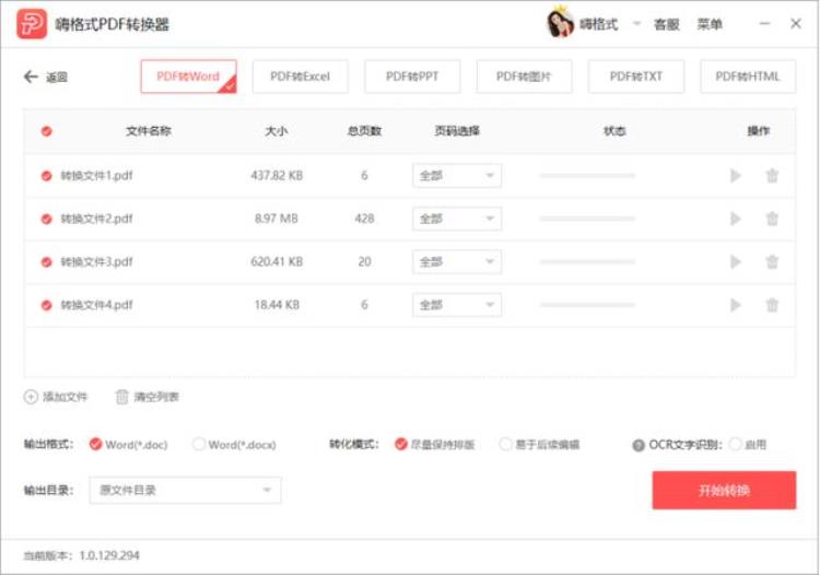 pdf如何处理「PDF文件怎么处理超实用的干货分享」