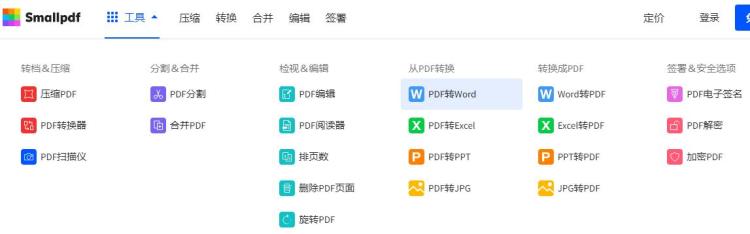 pdf在线转换器「pdf在线转换器有哪些好用的pdf转换软件分享」