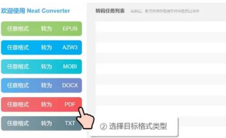 epub格式如何转pdf「epub转pdf怎样转换三种实用方法任你选择」