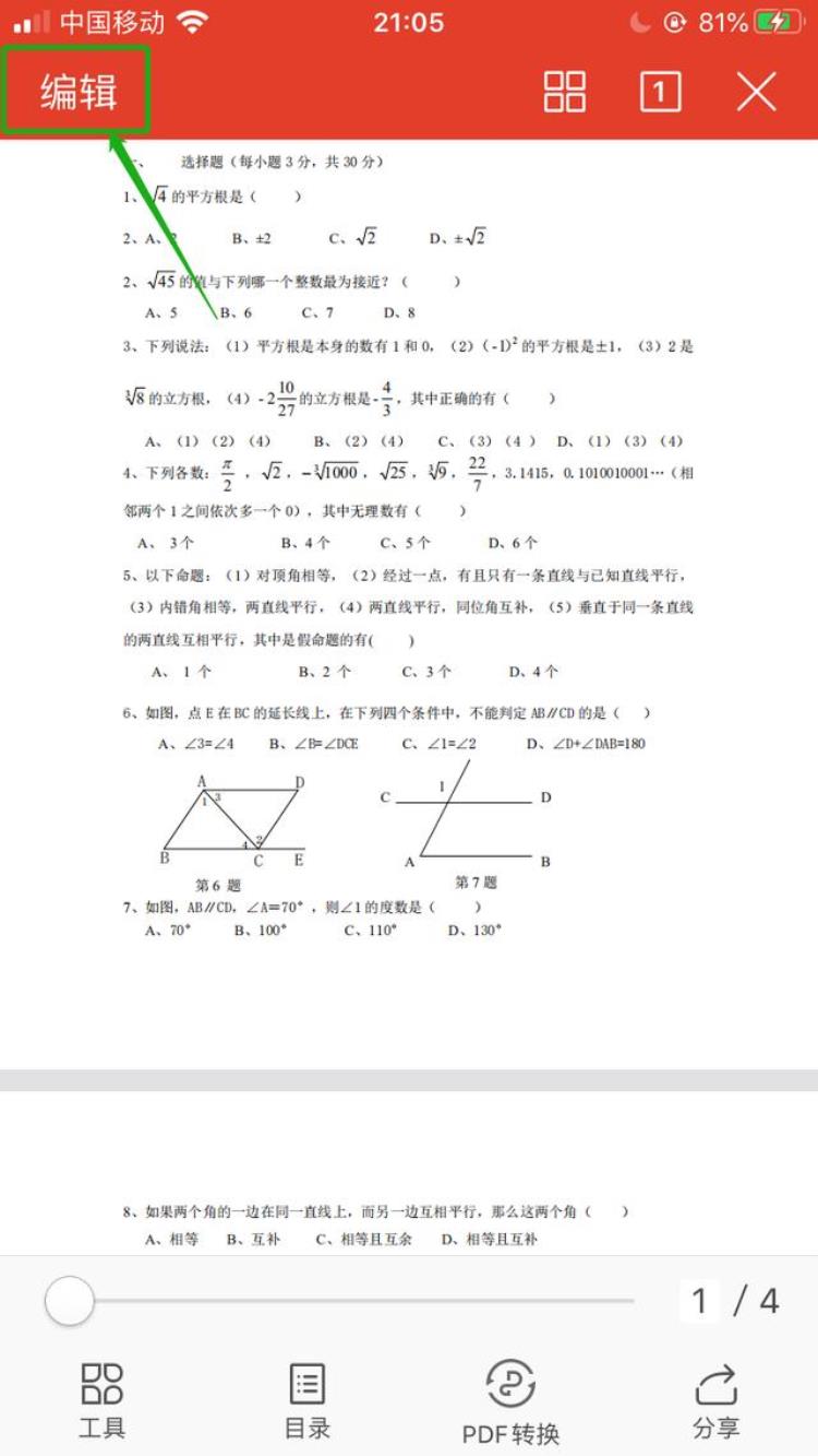 这5个常用pdf功能在手机上就能轻松完成的工作「这5个常用PDF功能在手机上就能轻松完成」