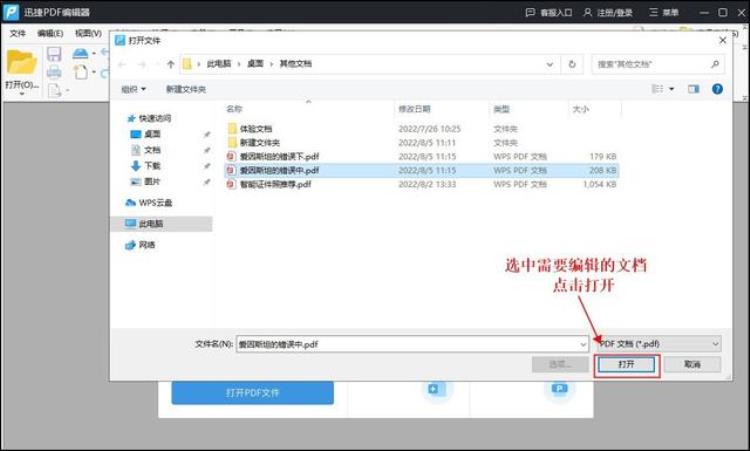 pdf电子书怎么打印「电子档PDF文件怎么打印成纸质版看看这个什么都会了」