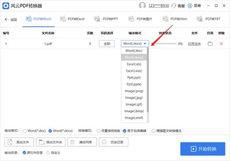 pdf在线转换器「pdf在线转换器有哪些好用的pdf转换软件分享」