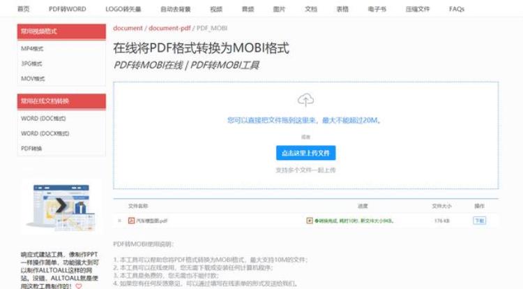 如何把pdf翻转「书虫集合分享两个PDF转翻页电子书的简单方法三步搞定」