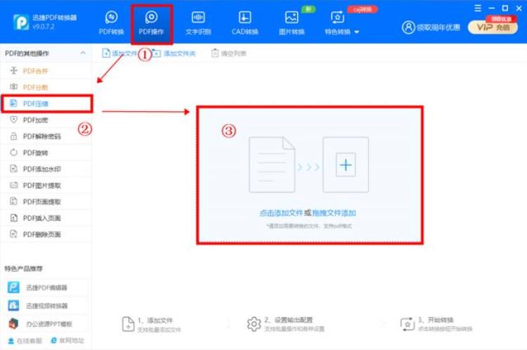 pdf文件怎样压缩内存变小「整理了两种超实用的PDF压缩方法体积暴降有效压缩」