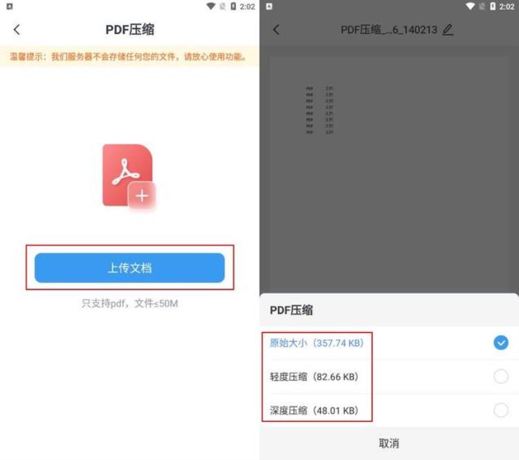 怎么样压缩pdf的大小「想知道怎么压缩PDF文件大小PDF压缩工具分享」