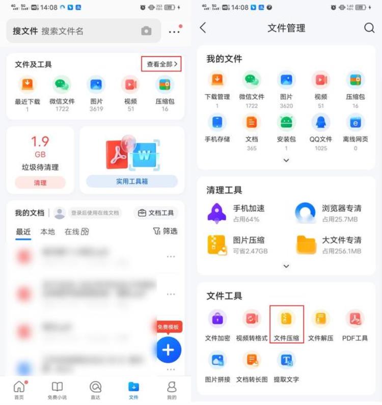 怎么样压缩pdf的大小「想知道怎么压缩PDF文件大小PDF压缩工具分享」