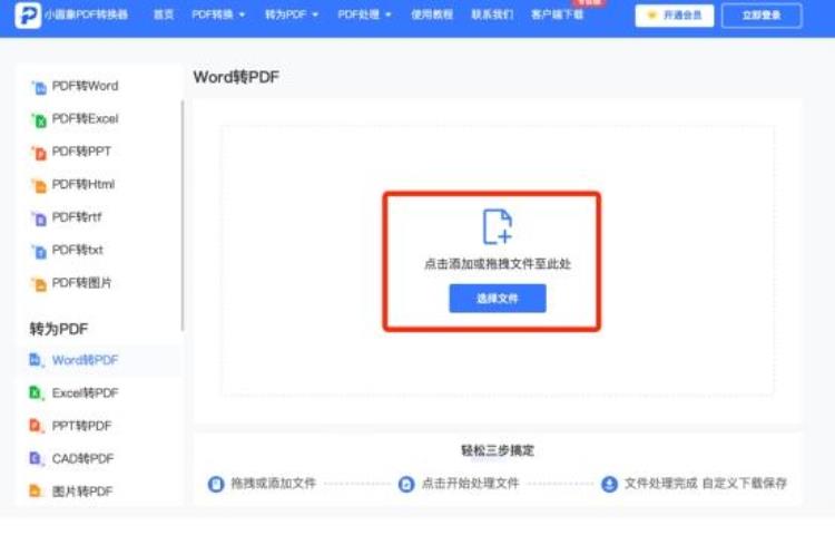 怎么批量word转pdf分享3款批量处理软件「怎么批量word转pdf分享3款批量处理软件」