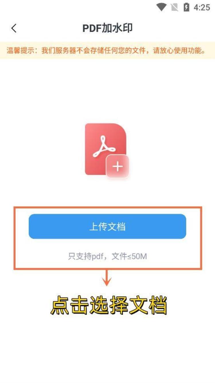 如何在pdf文件上增加水印「职场小白必学pdf文件如何添加水印跟着我这样做就对了」