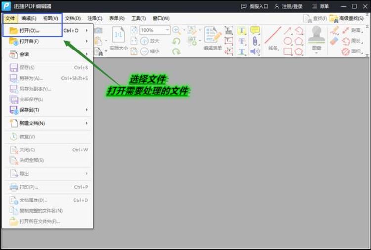 pdf页面如何替换「PDF文件页面怎么替换教你这个替换方法」