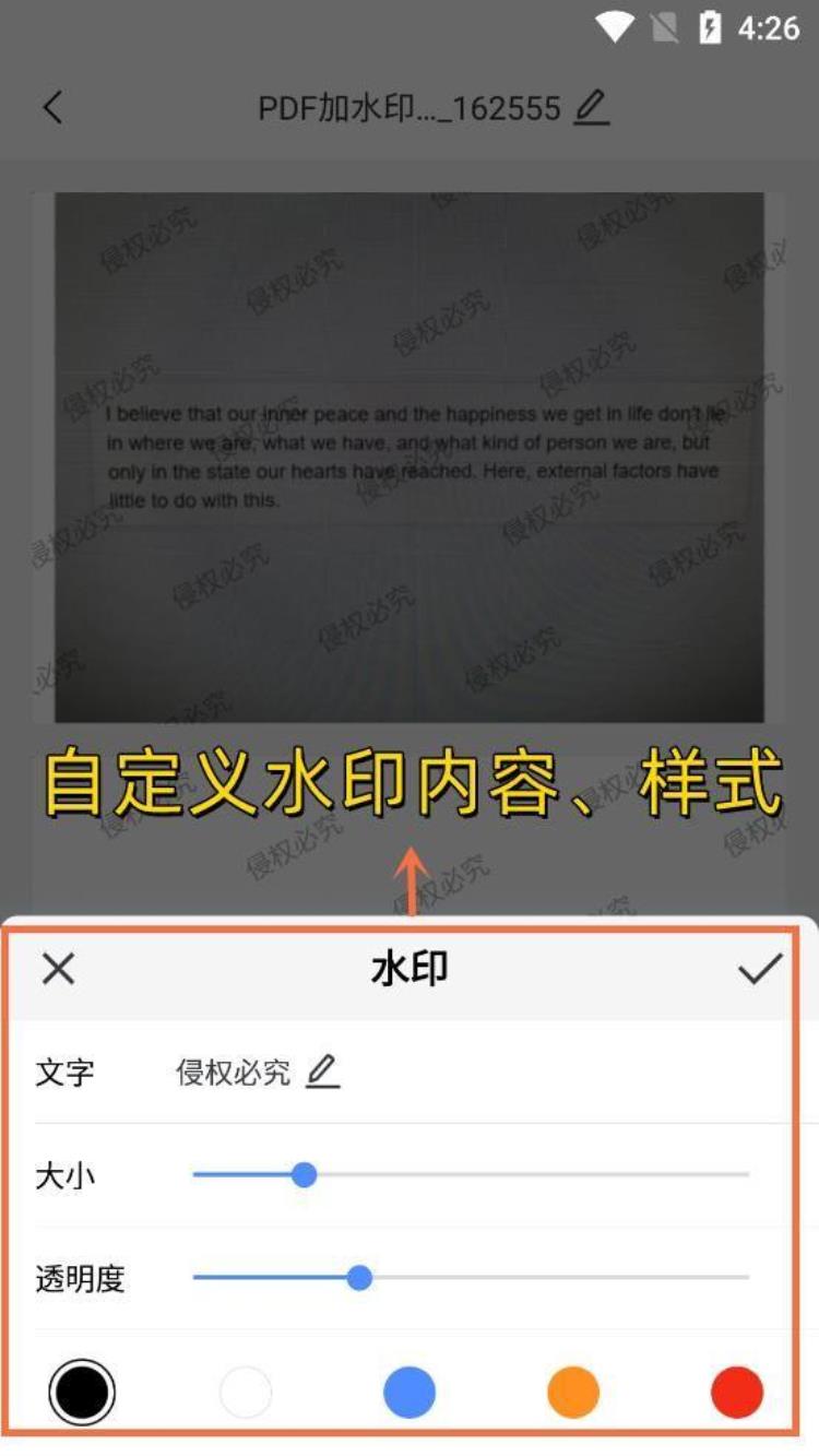 如何在pdf文件上增加水印「职场小白必学pdf文件如何添加水印跟着我这样做就对了」