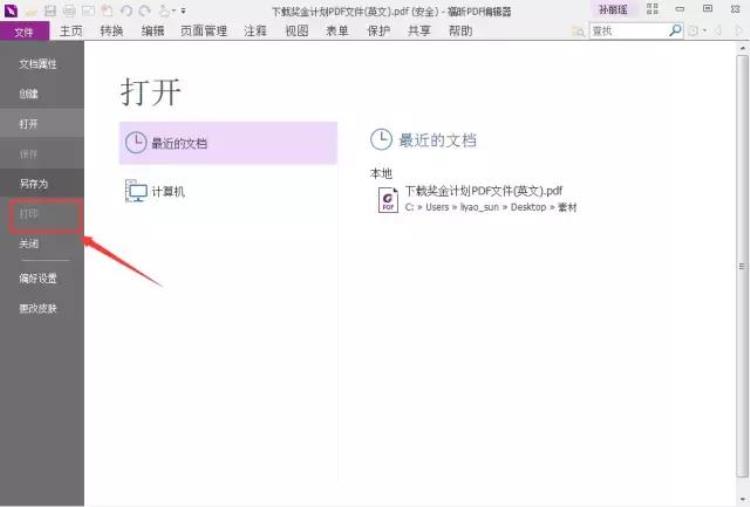 pdf文件如何防盗「PDF文档被盗很扎心老铁教你怎么防」