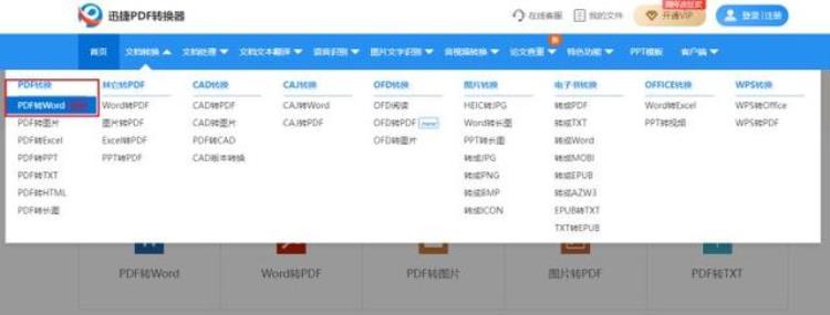 pdf转成word后无法编辑怎么办「PDF转换成Word之后不能编辑怎么办大多数人都忽略了这个细节」