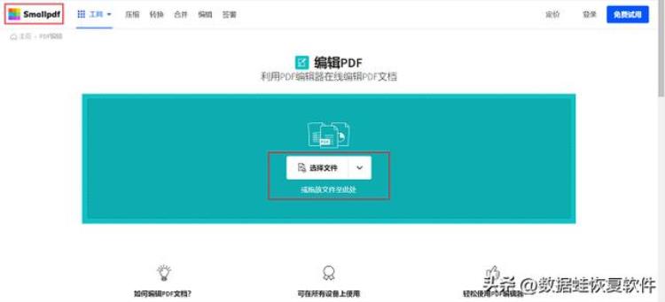 pdf不小心删掉了怎么恢复「PDF怎么删除页面不小心删除了PDF文档应该如何恢复」