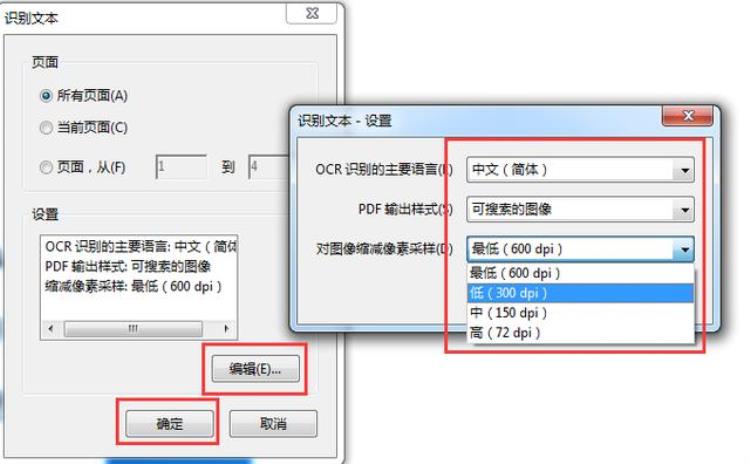 如何制作双层pdf文件(如何制作双层pdf文件)