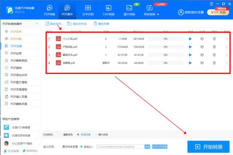 pdf文件怎样压缩内存变小「整理了两种超实用的PDF压缩方法体积暴降有效压缩」