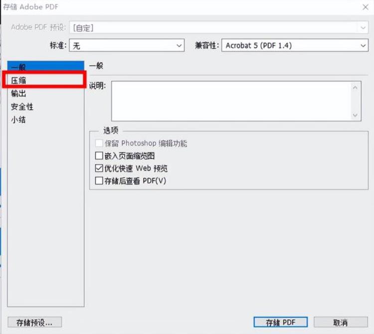 pdf文件怎样压缩内存变小「整理了两种超实用的PDF压缩方法体积暴降有效压缩」