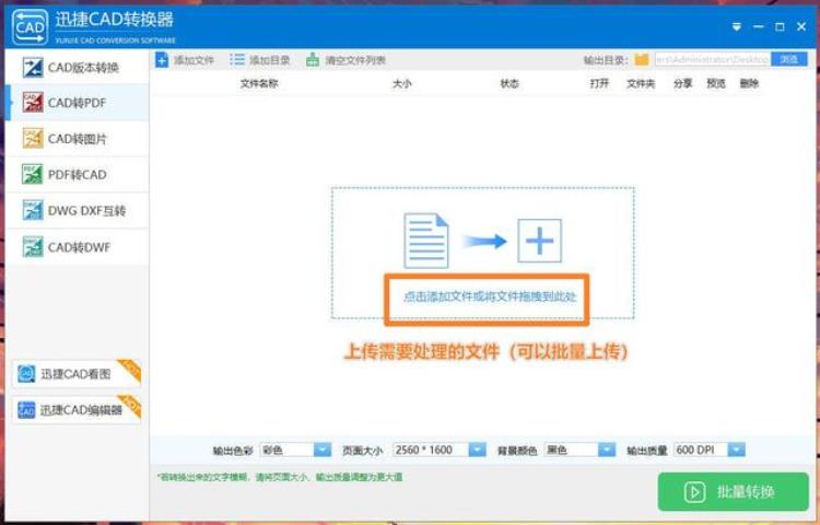 cad批量打印pdf怎么操作「cad如何批量打印pdf试试看这两个方法」