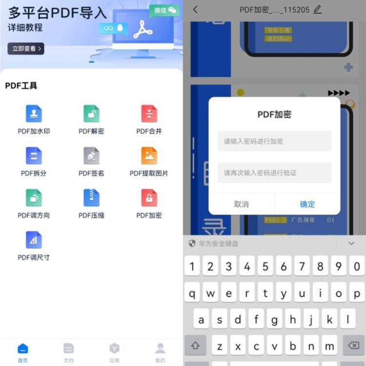 pdf文件安全性「文件存在安全隐患这两种PDF加密方法千万不能错过」