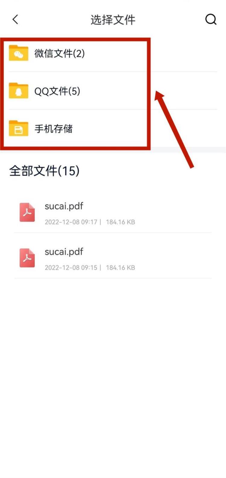 如何在手机上对pdf进行编辑「怎么用手机对PDF文件进行编辑来试试这种方法」