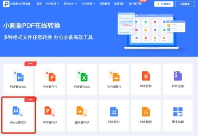 怎么批量word转pdf分享3款批量处理软件「怎么批量word转pdf分享3款批量处理软件」