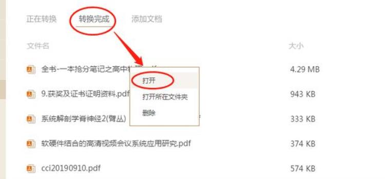 pdf文件太大,如何缩小「PDF太大怎么办缩小PDF的4种常用方法」