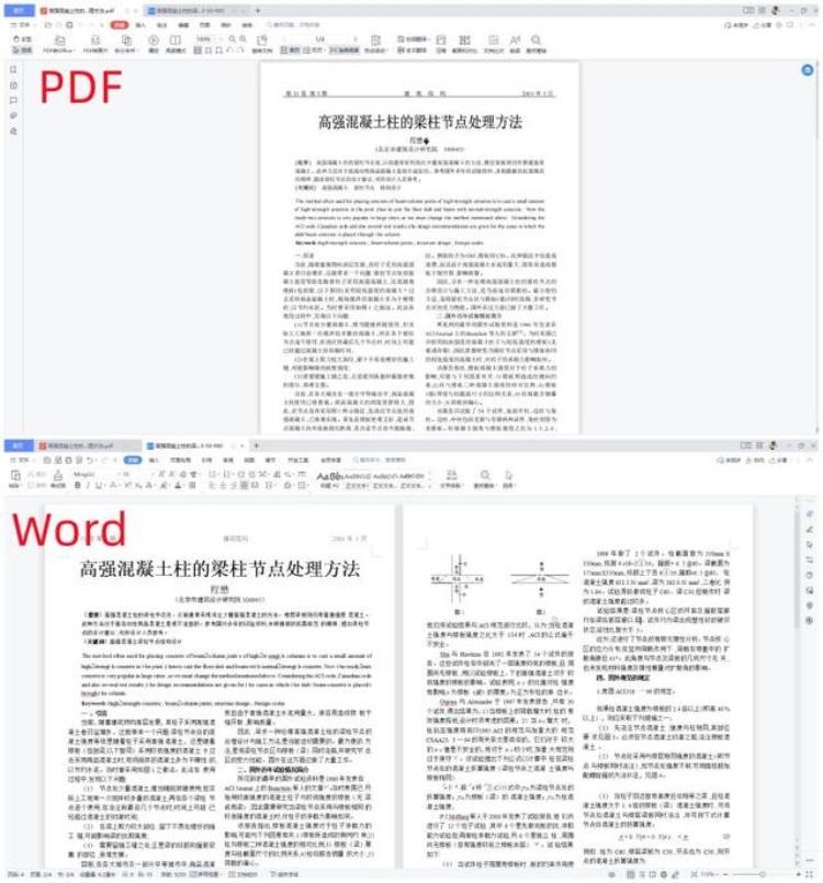 pdf转成word后无法编辑怎么办「PDF转换成Word之后不能编辑怎么办大多数人都忽略了这个细节」