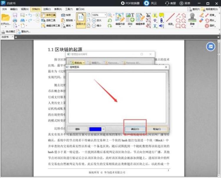 pdf文档怎么添加签名「PDF文件如何添加签名就是这么简单」
