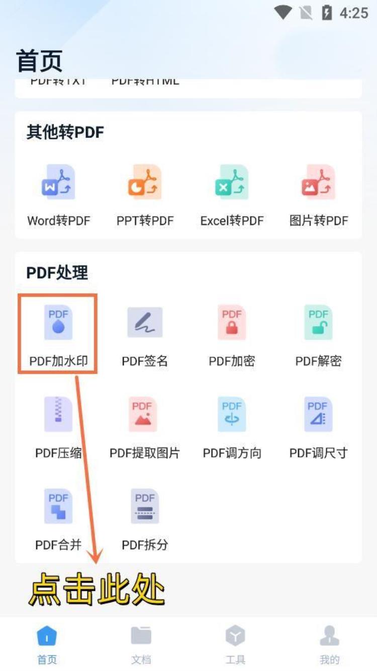 如何在pdf文件上增加水印「职场小白必学pdf文件如何添加水印跟着我这样做就对了」